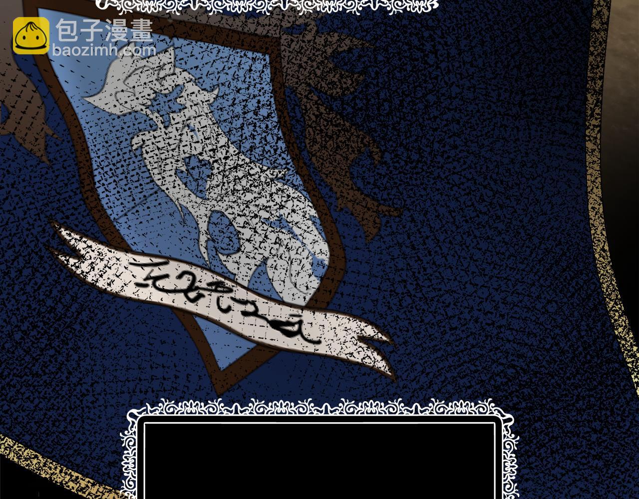 惡女的王座 - 第201話 這不是愛(4/4) - 7