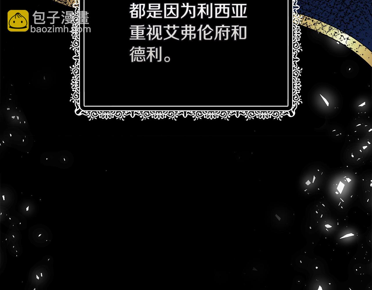 惡女的王座 - 第201話 這不是愛(4/4) - 1