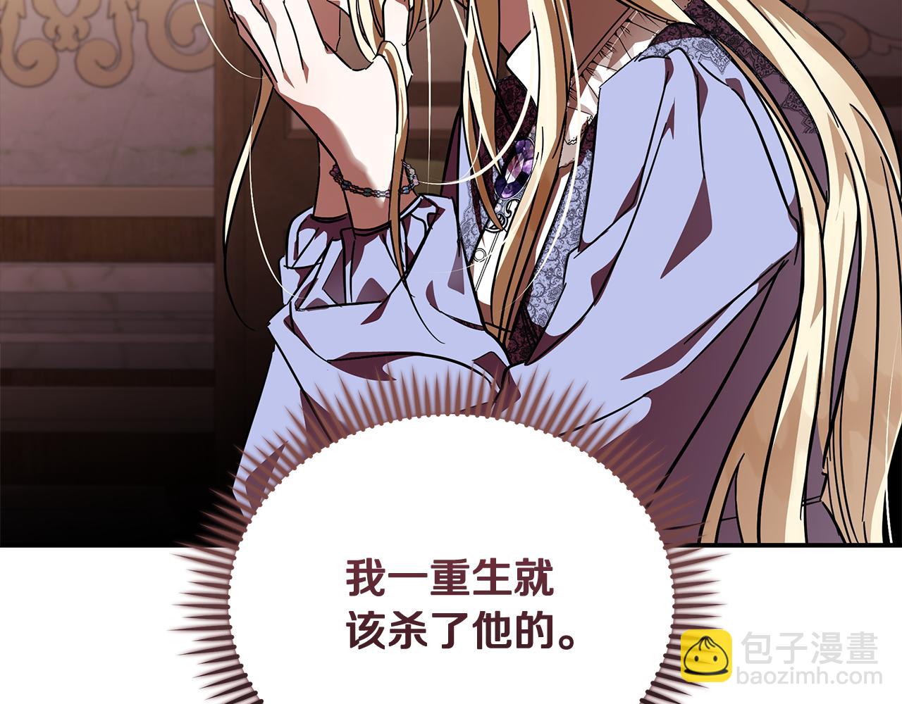 惡女的王座 - 第201話 這不是愛(4/4) - 5