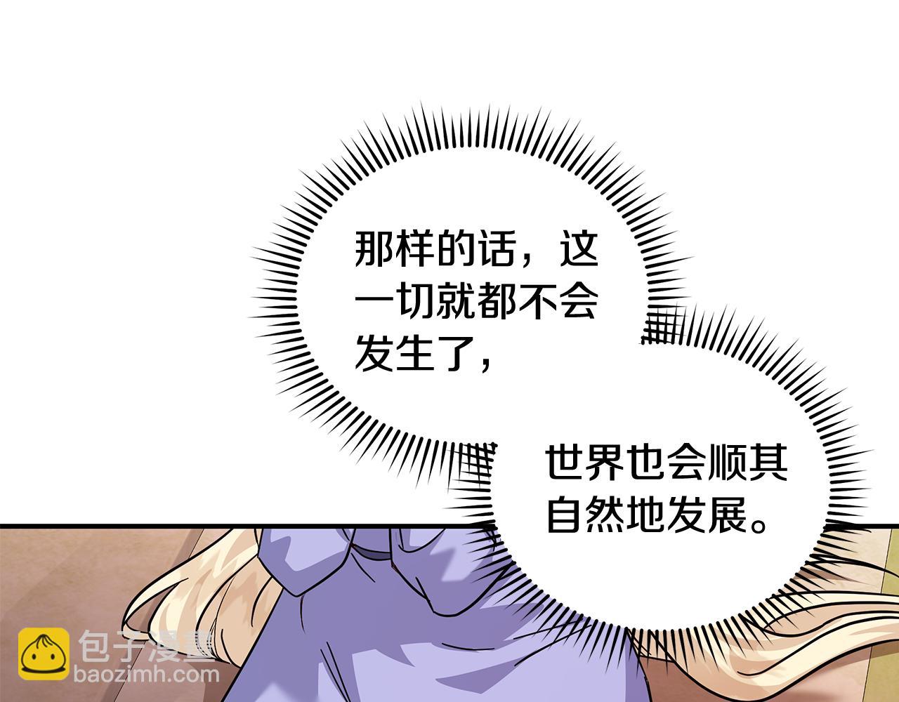 惡女的王座 - 第201話 這不是愛(4/4) - 7