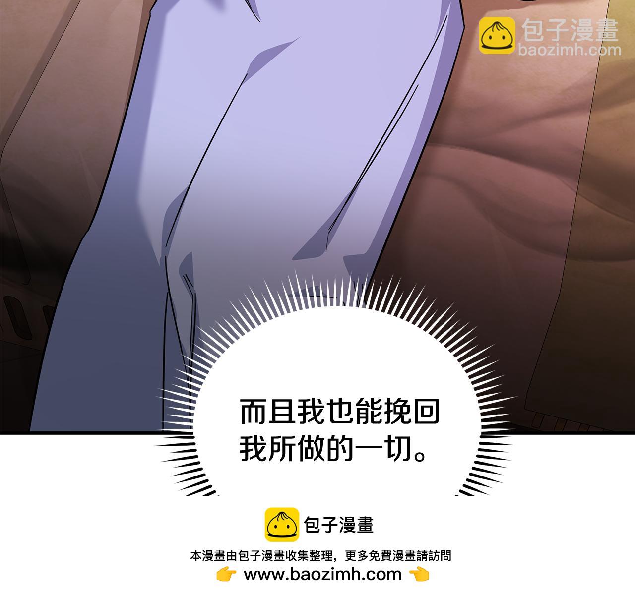 惡女的王座 - 第201話 這不是愛(4/4) - 1