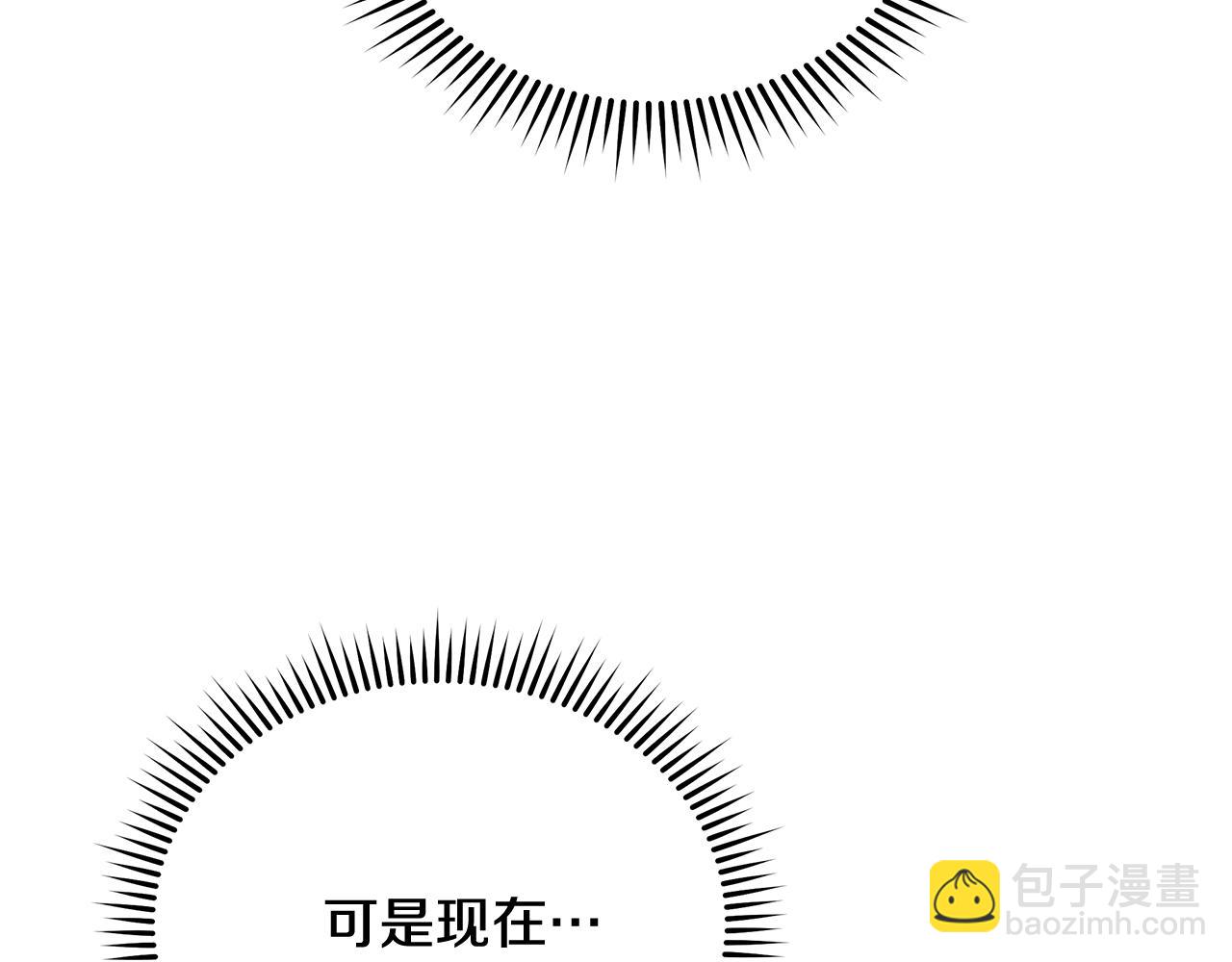 惡女的王座 - 第201話 這不是愛(4/4) - 2