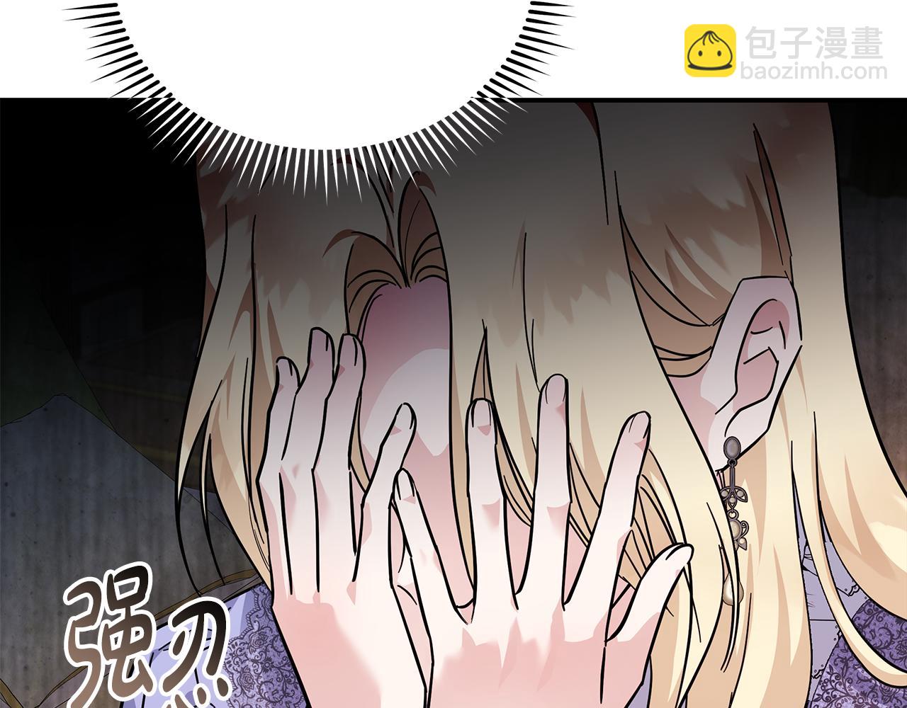 惡女的王座 - 第201話 這不是愛(4/4) - 3