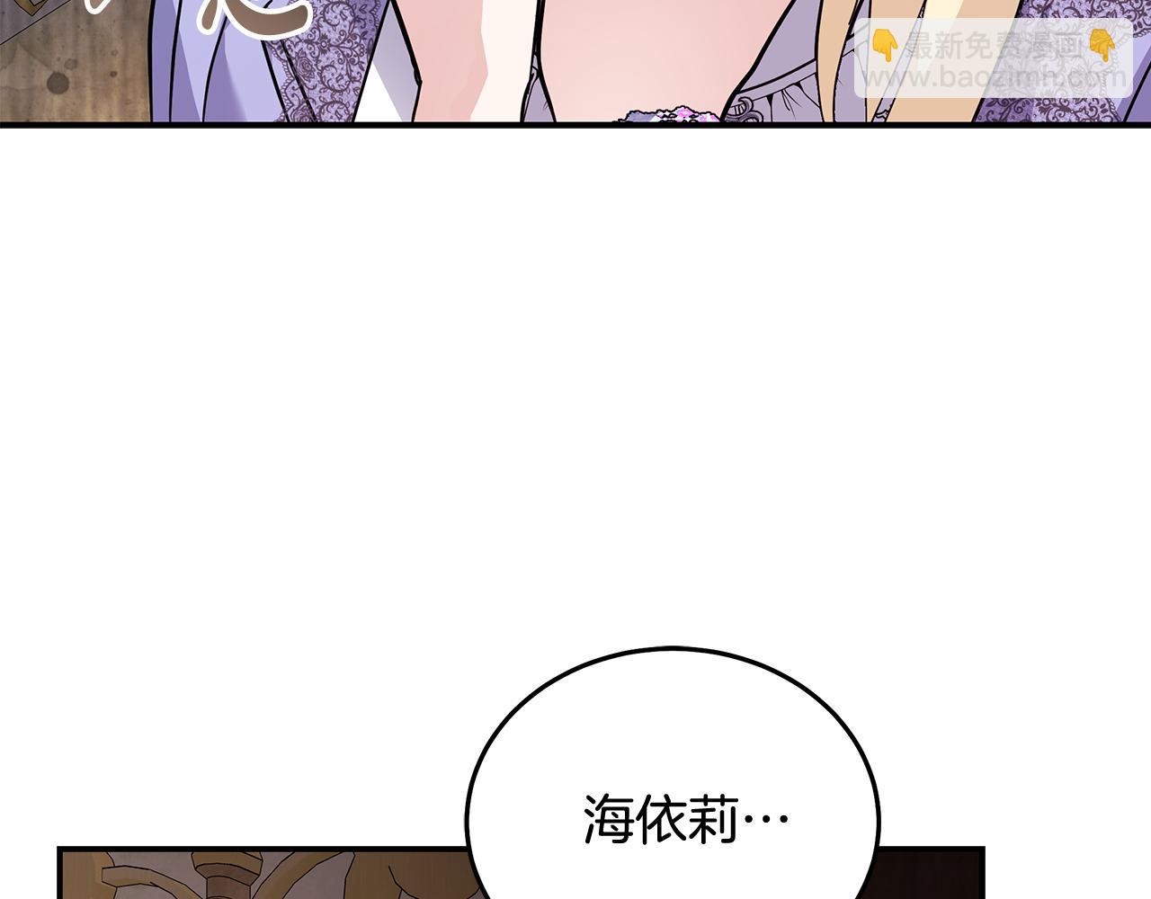 惡女的王座 - 第201話 這不是愛(4/4) - 4