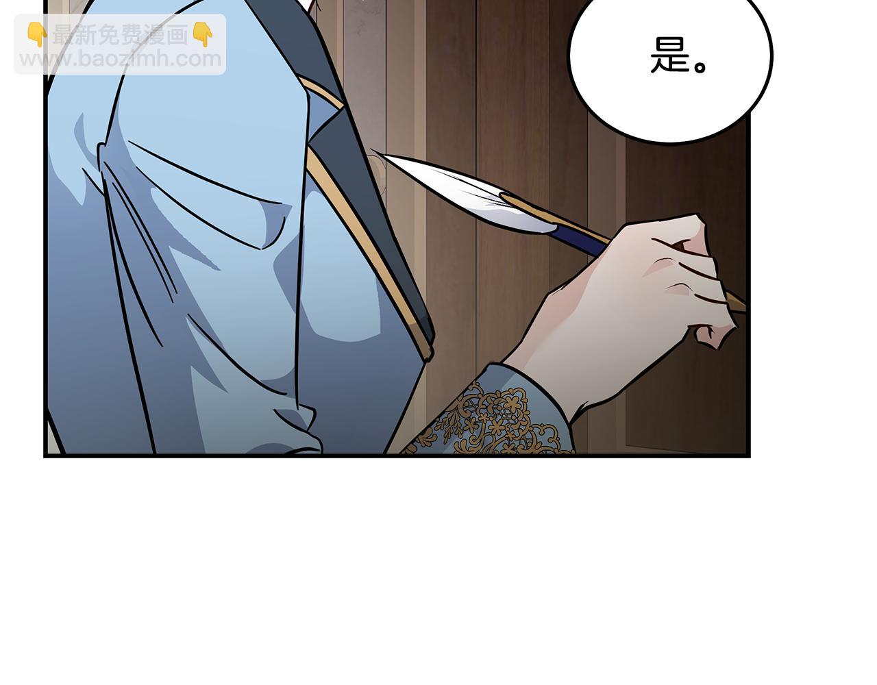 惡女的王座 - 第201話 這不是愛(4/4) - 6