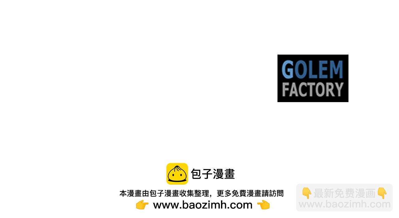 惡女的王座 - 第201話 這不是愛(4/4) - 4