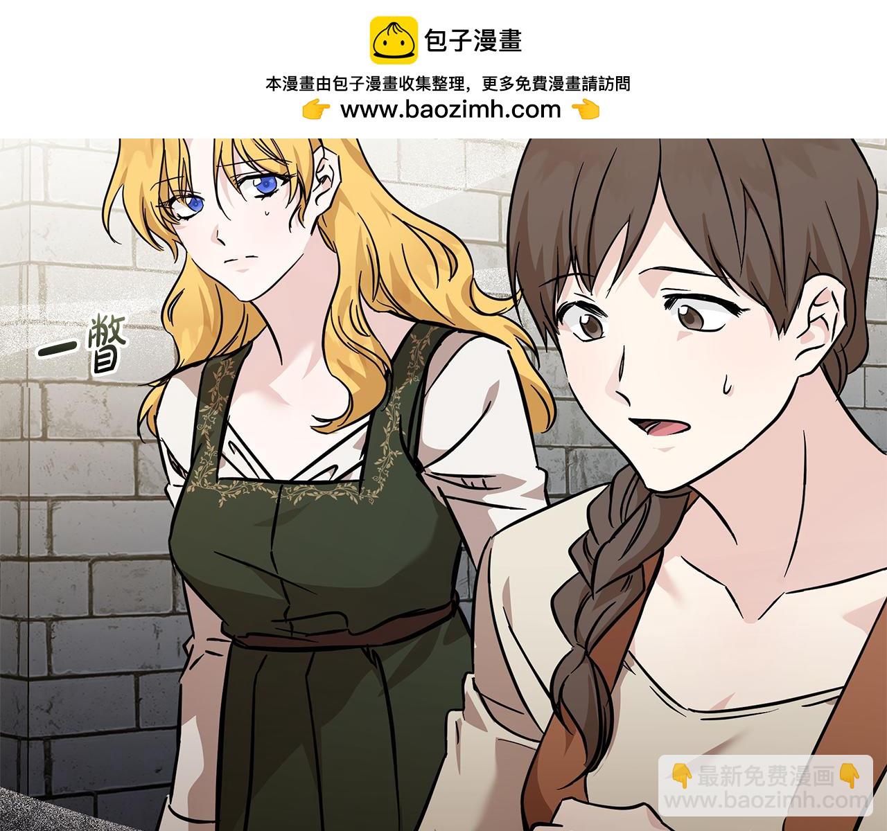 惡女的王座 - 第201話 這不是愛(1/4) - 2