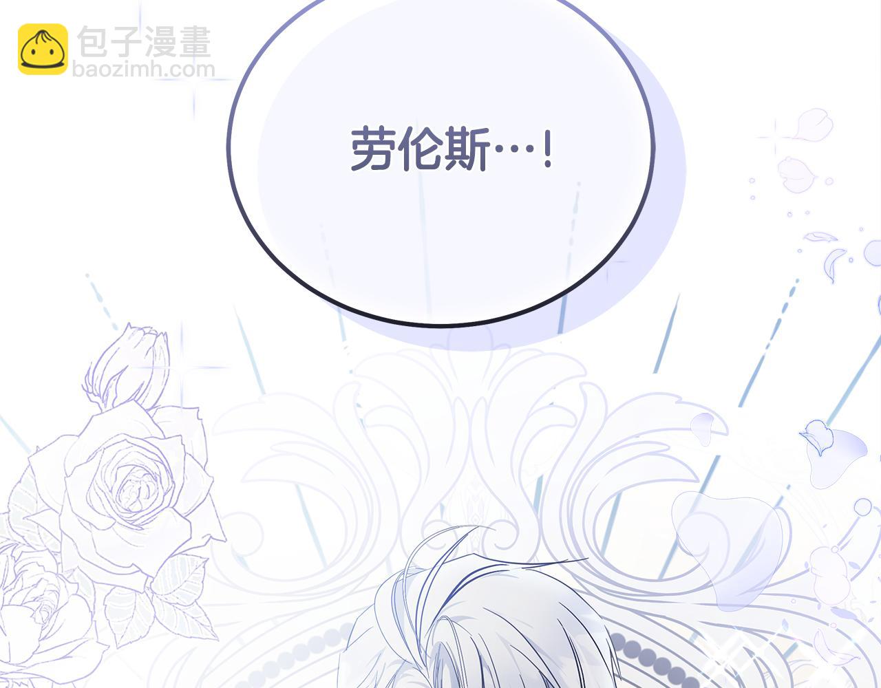 惡女的王座 - 第201話 這不是愛(1/4) - 5