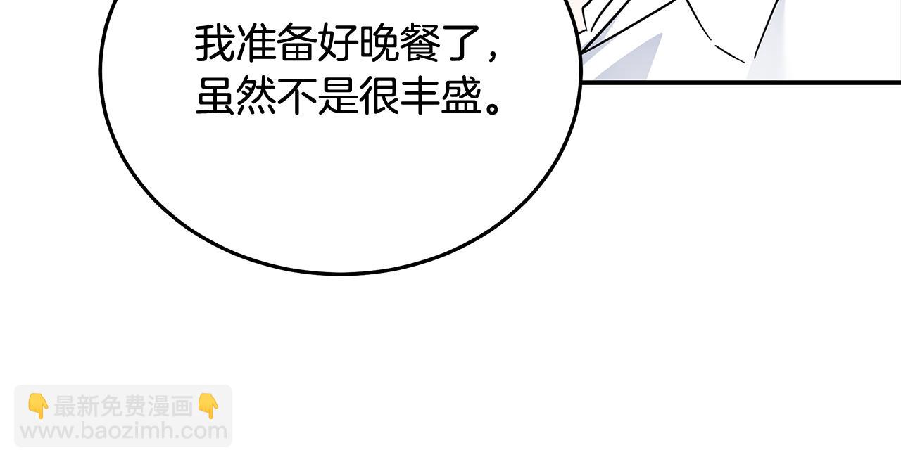 惡女的王座 - 第201話 這不是愛(1/4) - 3