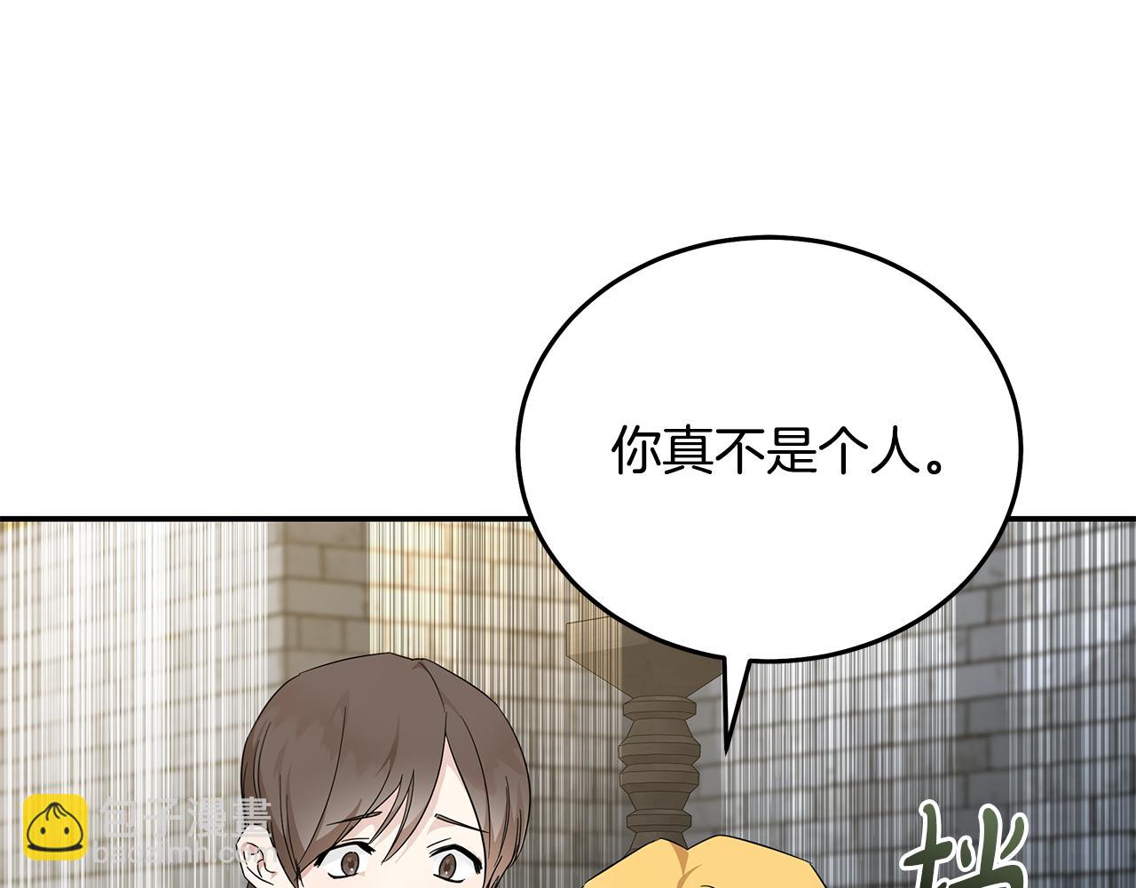 惡女的王座 - 第201話 這不是愛(1/4) - 4