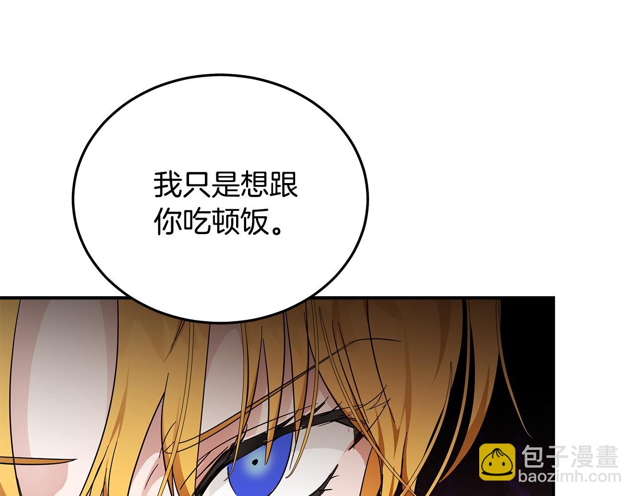 惡女的王座 - 第201話 這不是愛(1/4) - 7