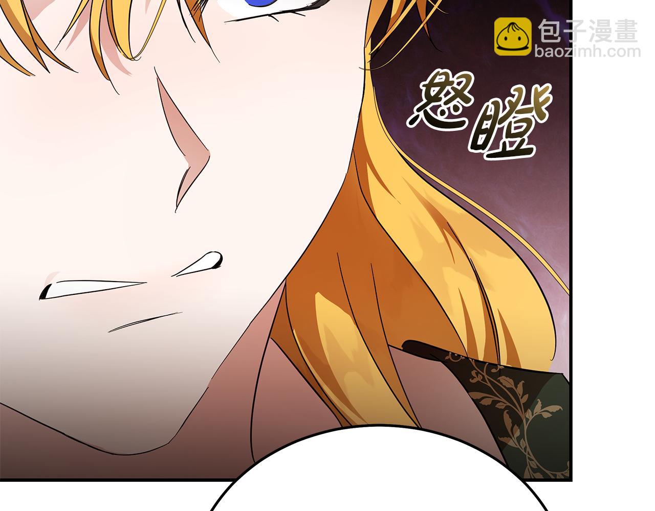 惡女的王座 - 第201話 這不是愛(1/4) - 8