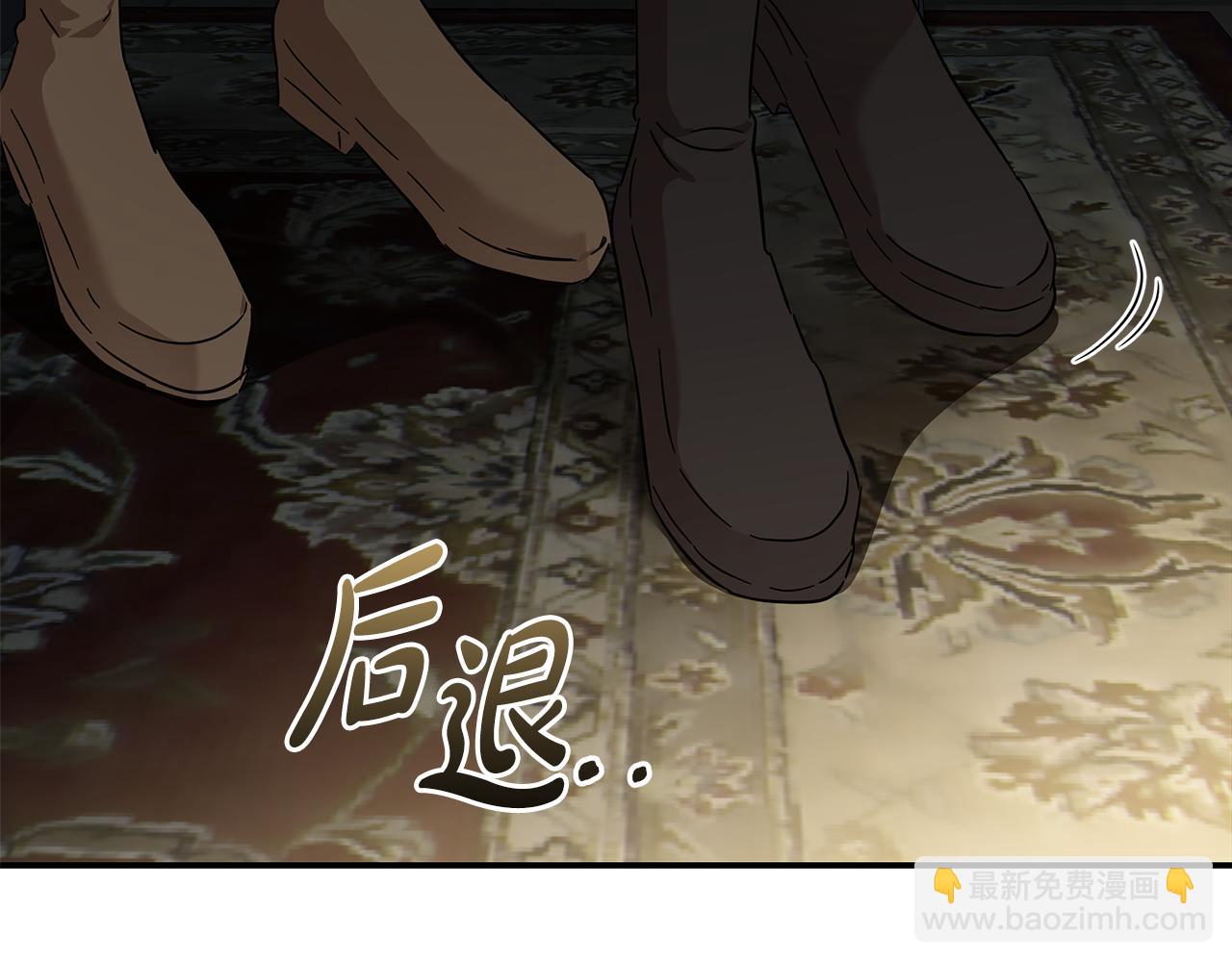 惡女的王座 - 第201話 這不是愛(1/4) - 5