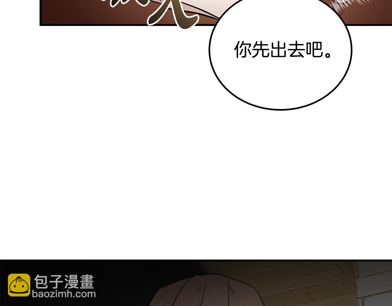 惡女的王座 - 第201話 這不是愛(1/4) - 4