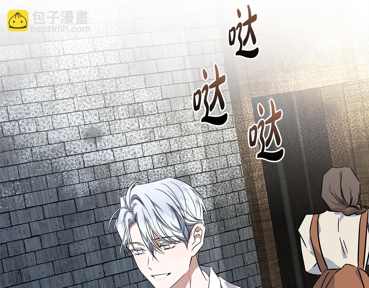 惡女的王座 - 第201話 這不是愛(1/4) - 7