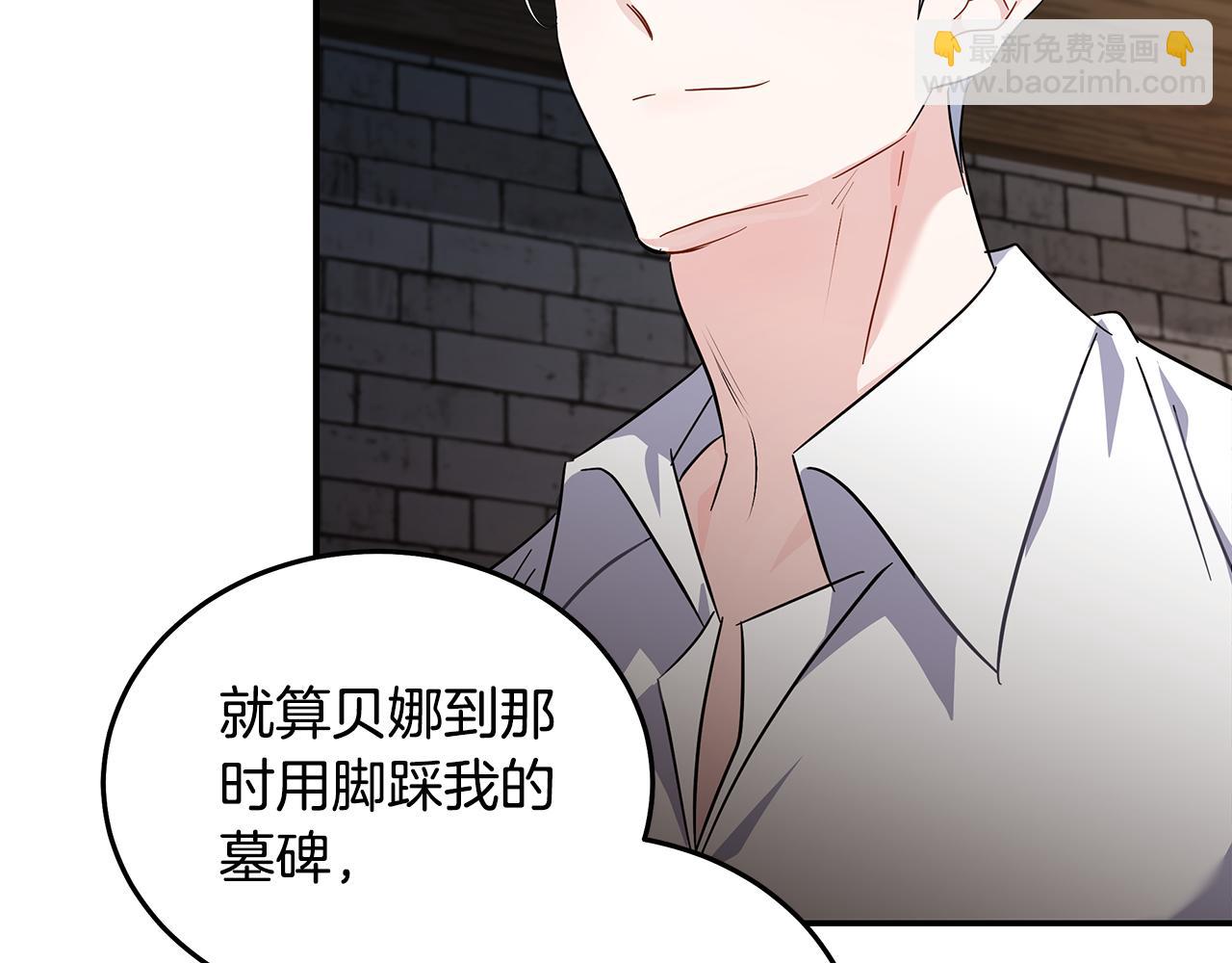 惡女的王座 - 第201話 這不是愛(2/4) - 1