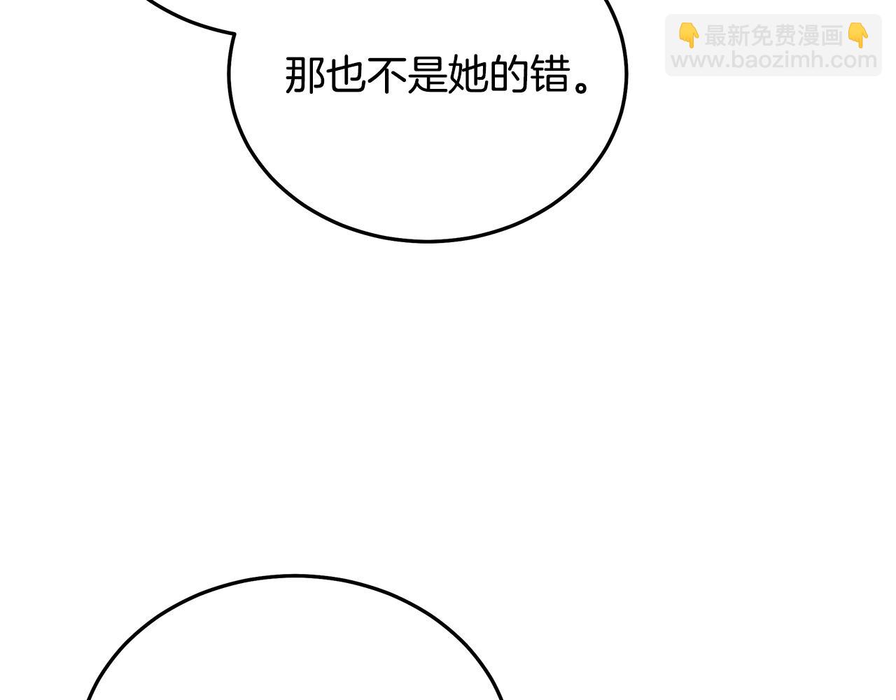 惡女的王座 - 第201話 這不是愛(2/4) - 2