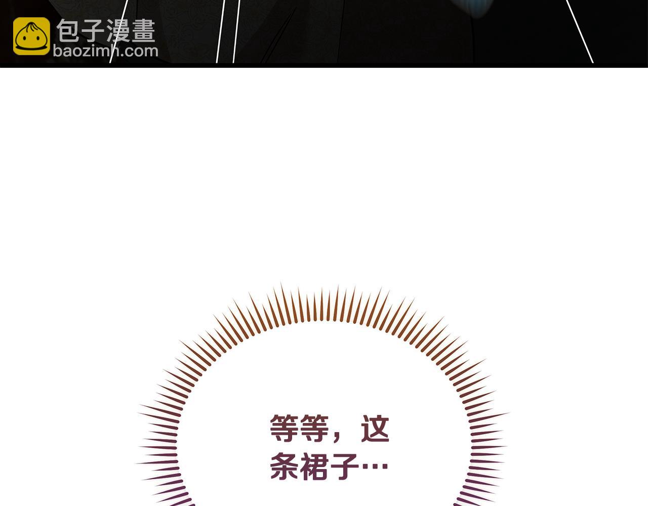 惡女的王座 - 第201話 這不是愛(1/4) - 6