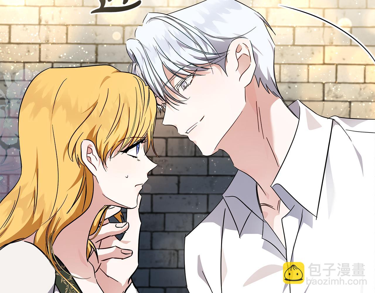 惡女的王座 - 第201話 這不是愛(2/4) - 8