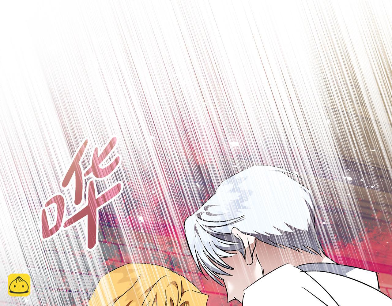 惡女的王座 - 第201話 這不是愛(2/4) - 5