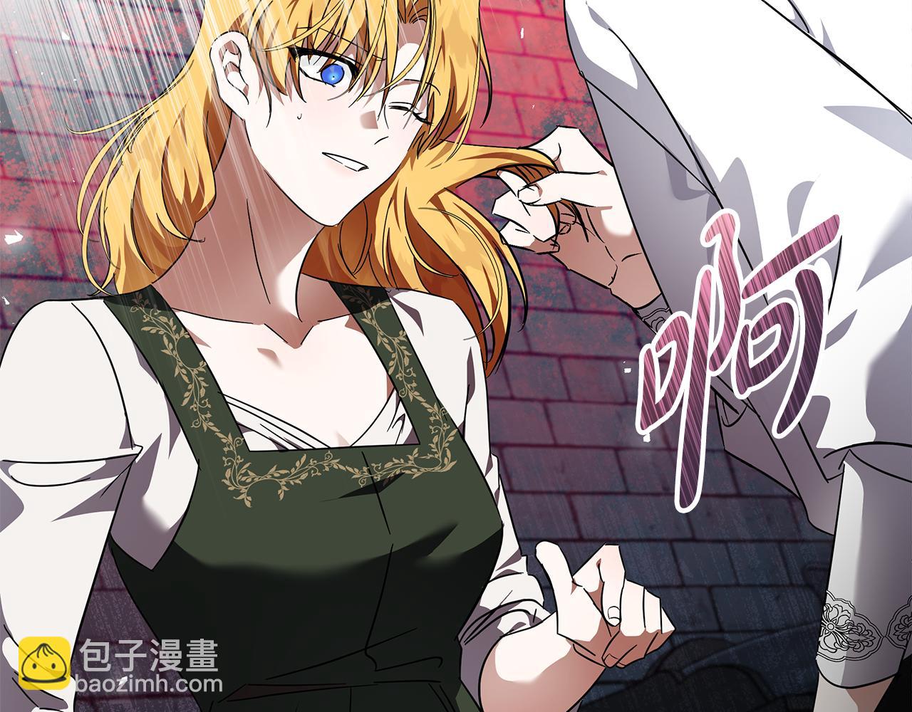 惡女的王座 - 第201話 這不是愛(2/4) - 6