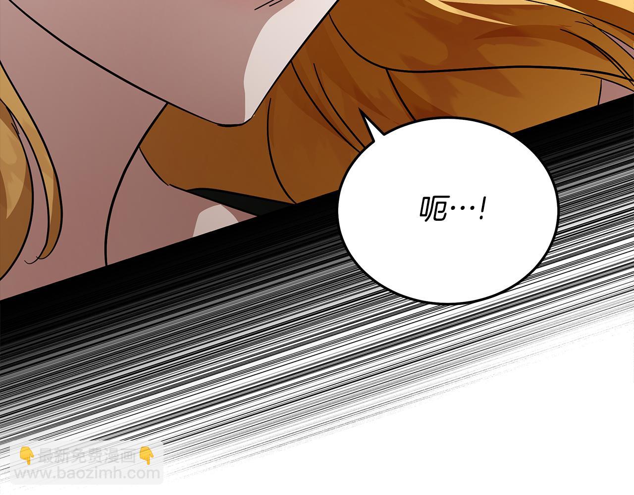 惡女的王座 - 第201話 這不是愛(2/4) - 1