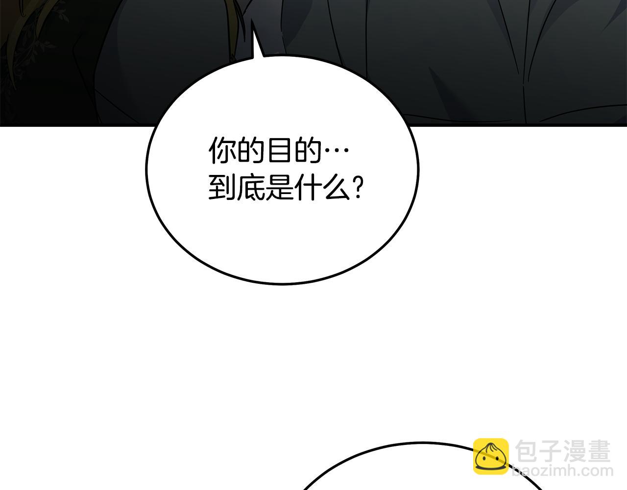 惡女的王座 - 第201話 這不是愛(2/4) - 4