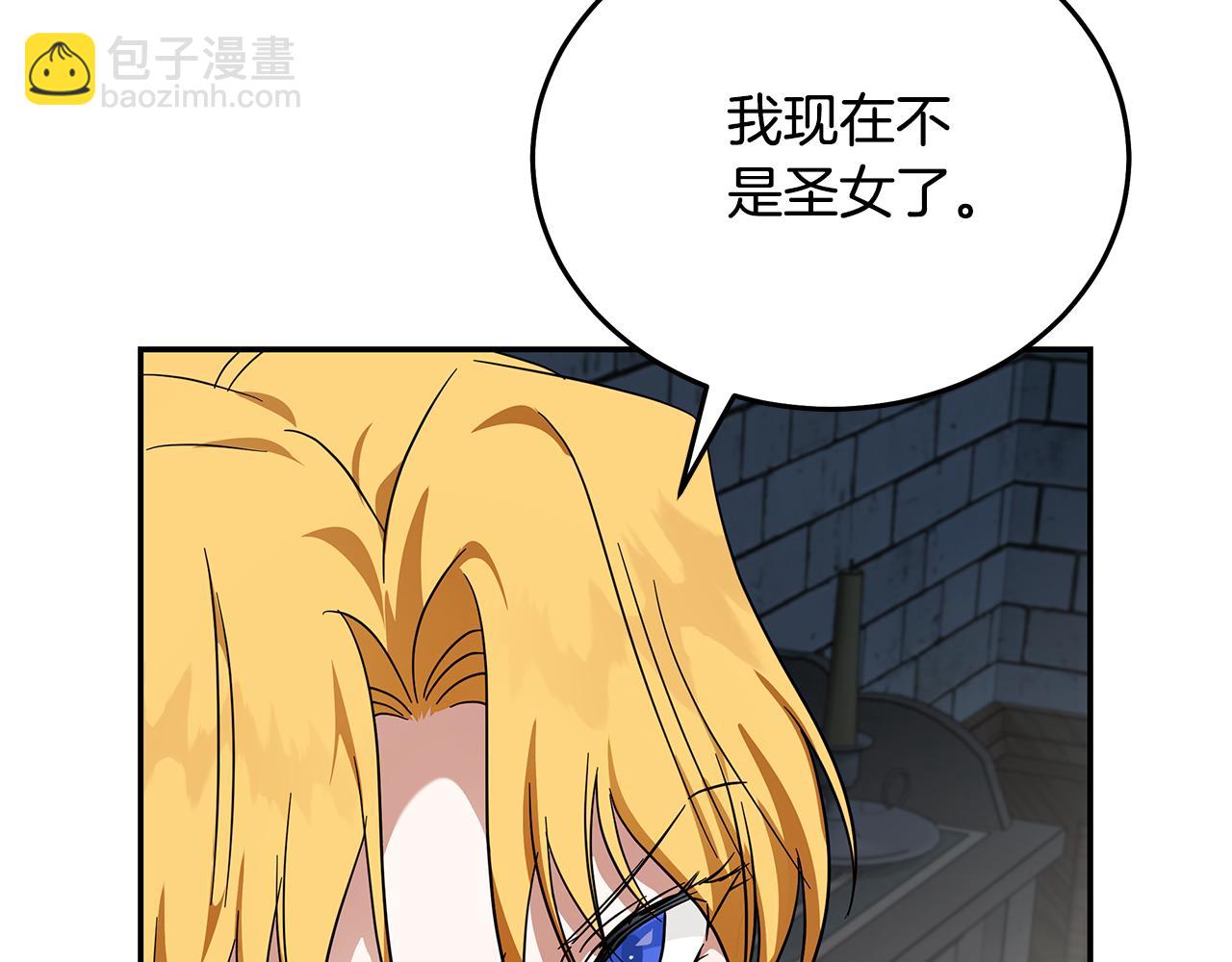 惡女的王座 - 第201話 這不是愛(2/4) - 5