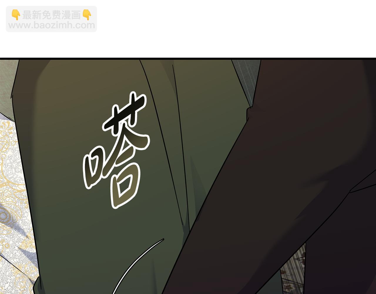 惡女的王座 - 第201話 這不是愛(2/4) - 8