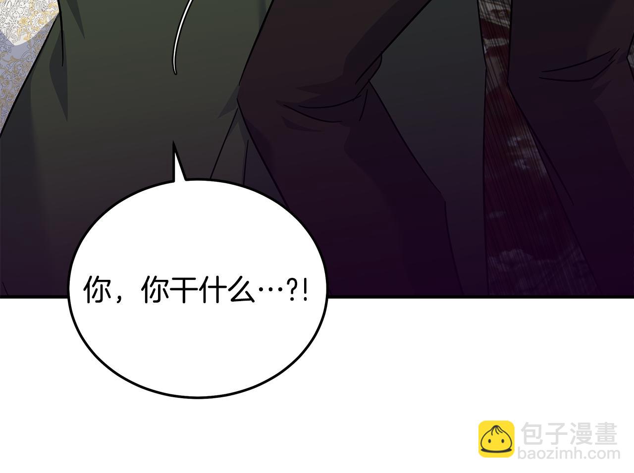 惡女的王座 - 第201話 這不是愛(2/4) - 1