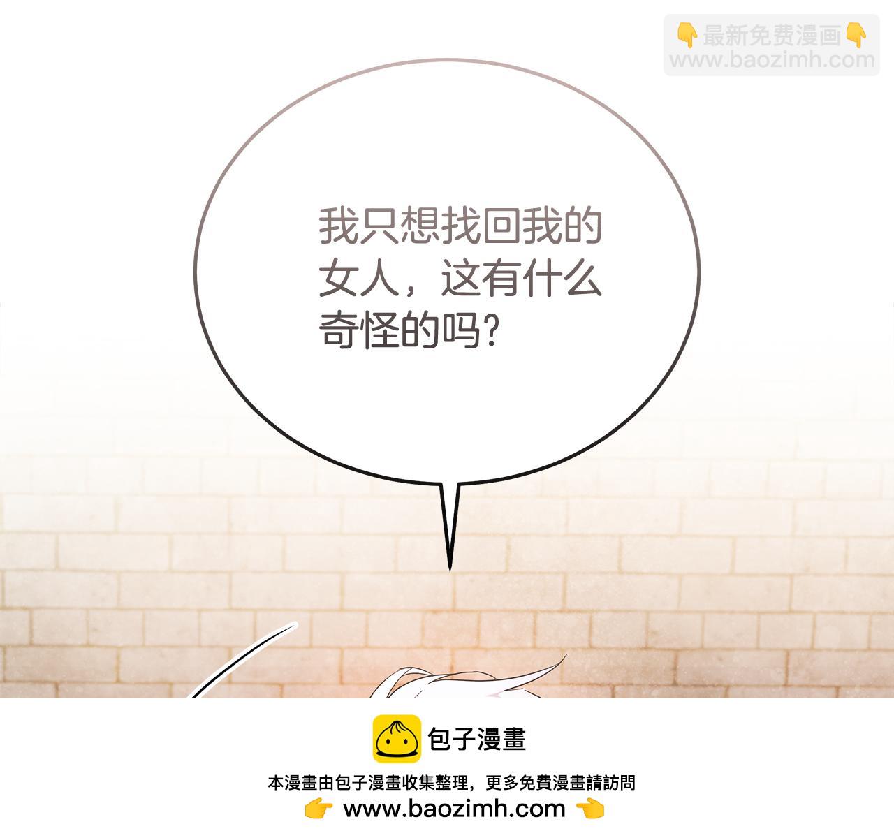 惡女的王座 - 第201話 這不是愛(2/4) - 4