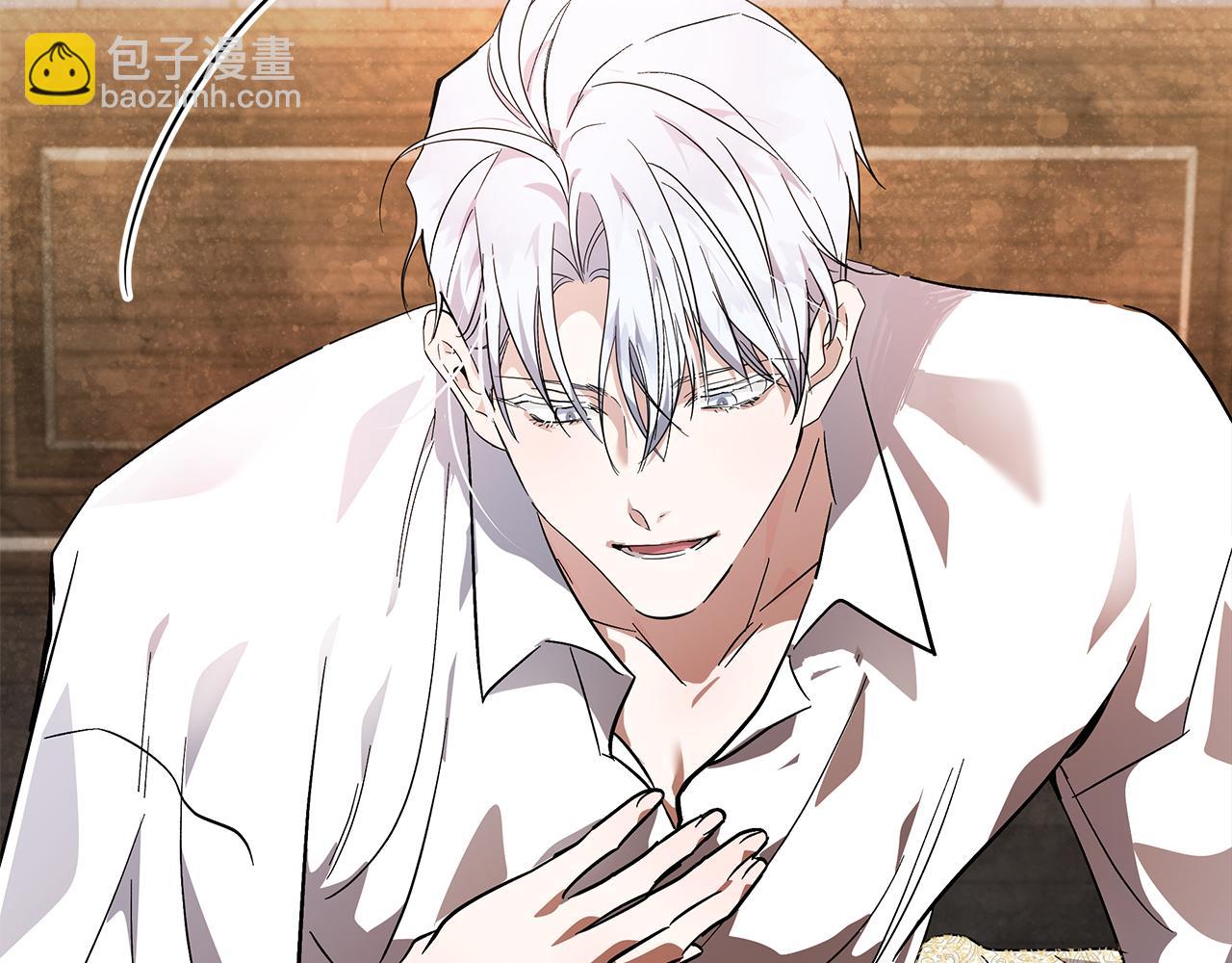 惡女的王座 - 第201話 這不是愛(2/4) - 5