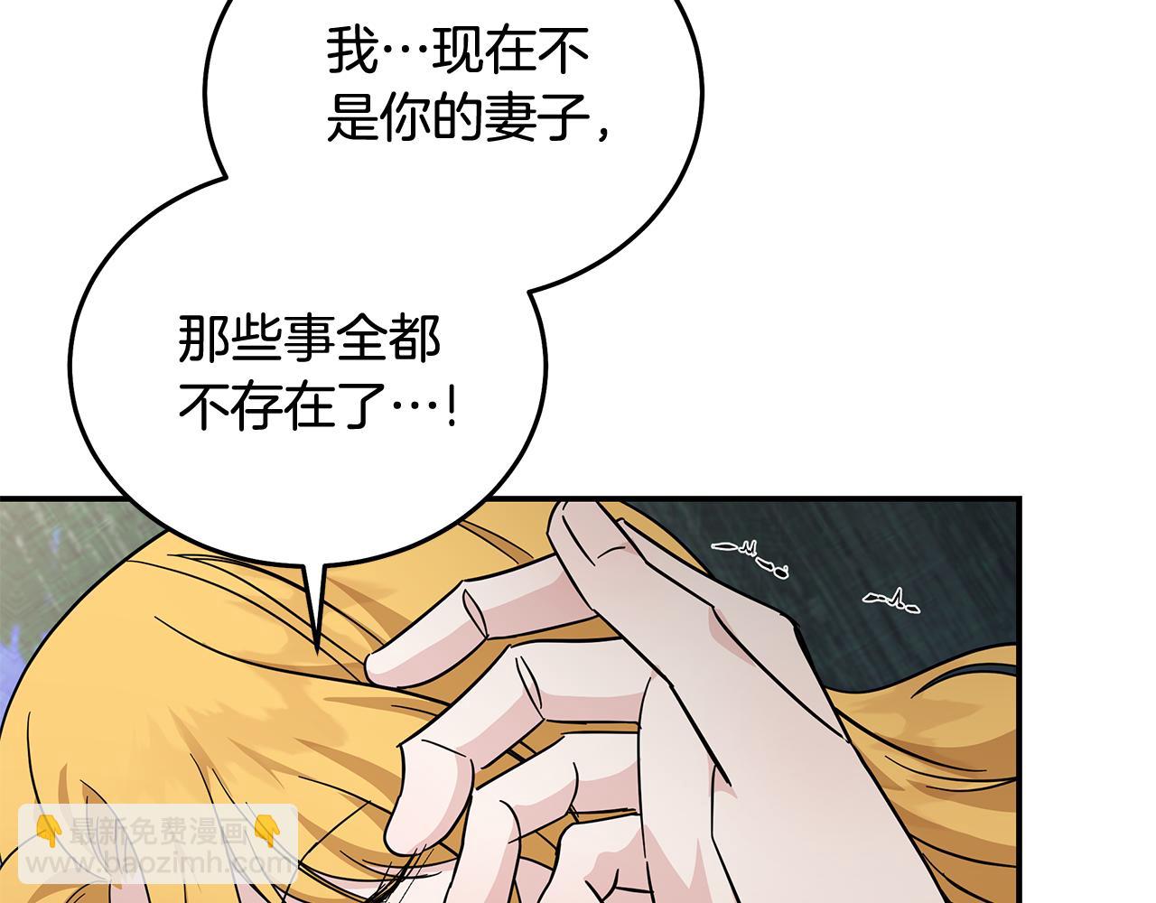 惡女的王座 - 第201話 這不是愛(2/4) - 8