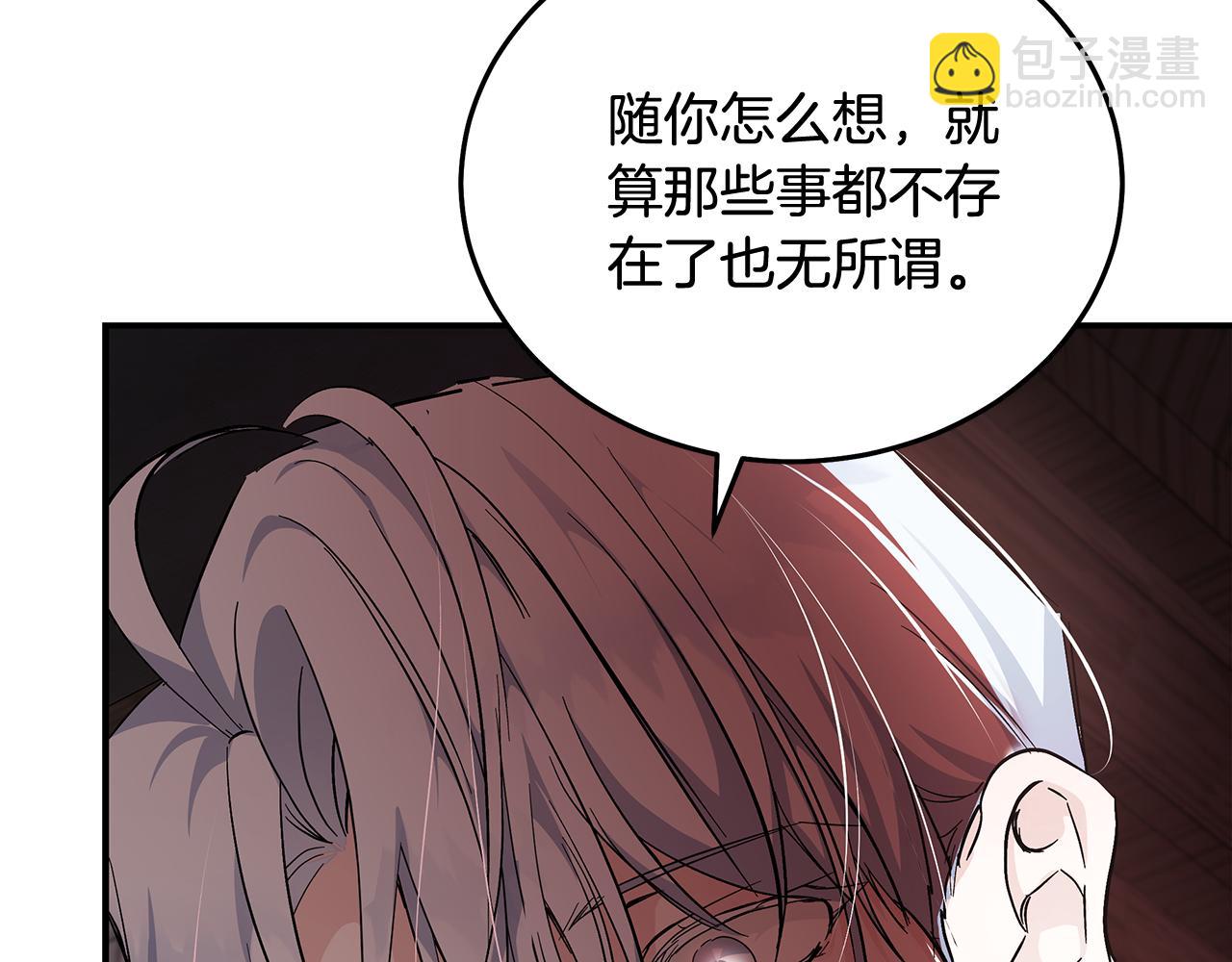 惡女的王座 - 第201話 這不是愛(2/4) - 5
