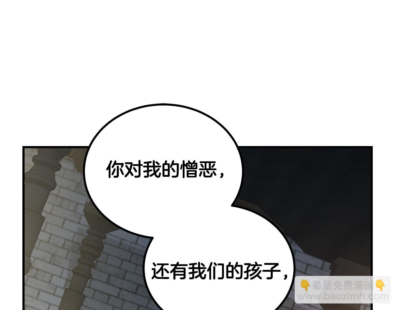 惡女的王座 - 第201話 這不是愛(2/4) - 8