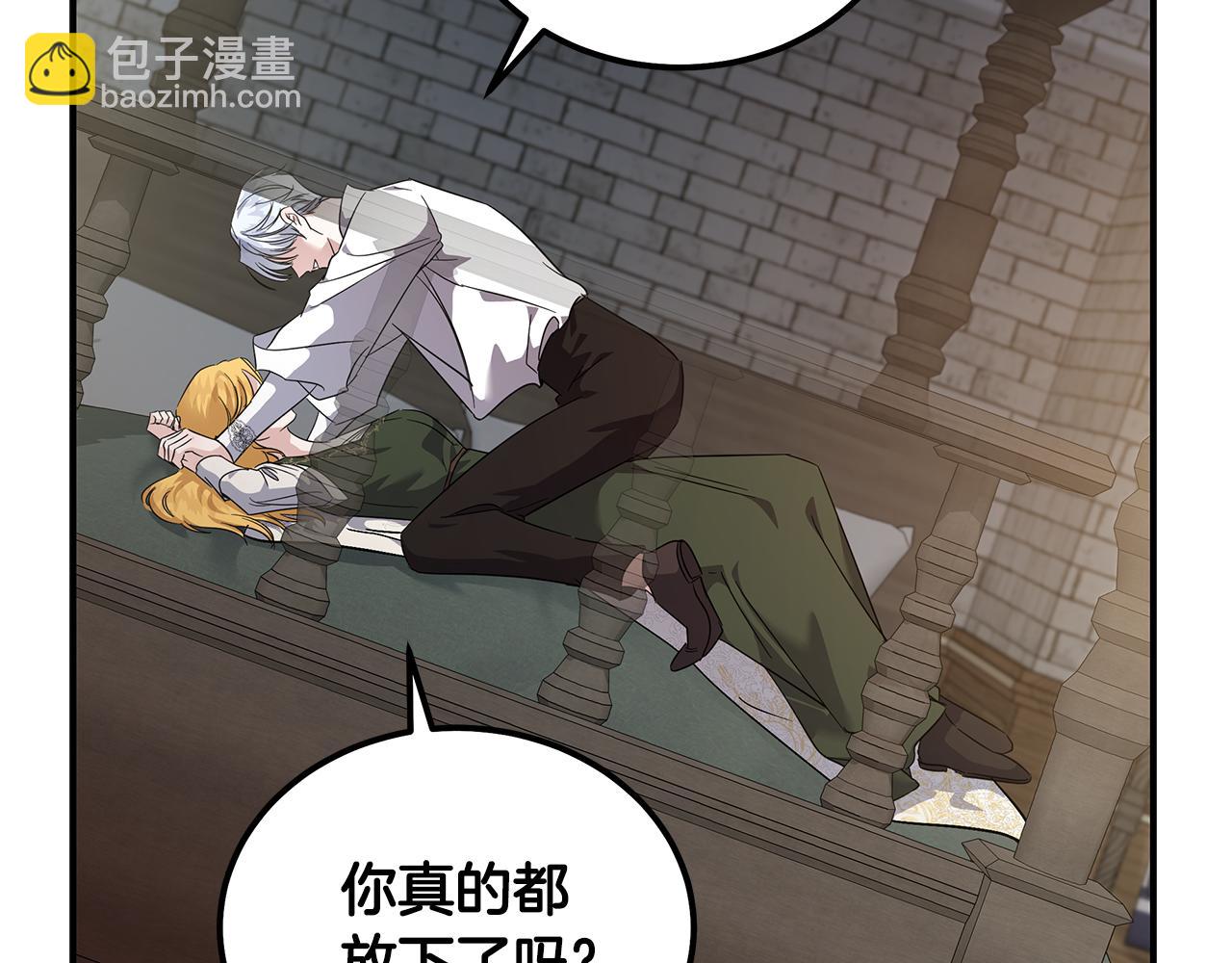 惡女的王座 - 第201話 這不是愛(2/4) - 1