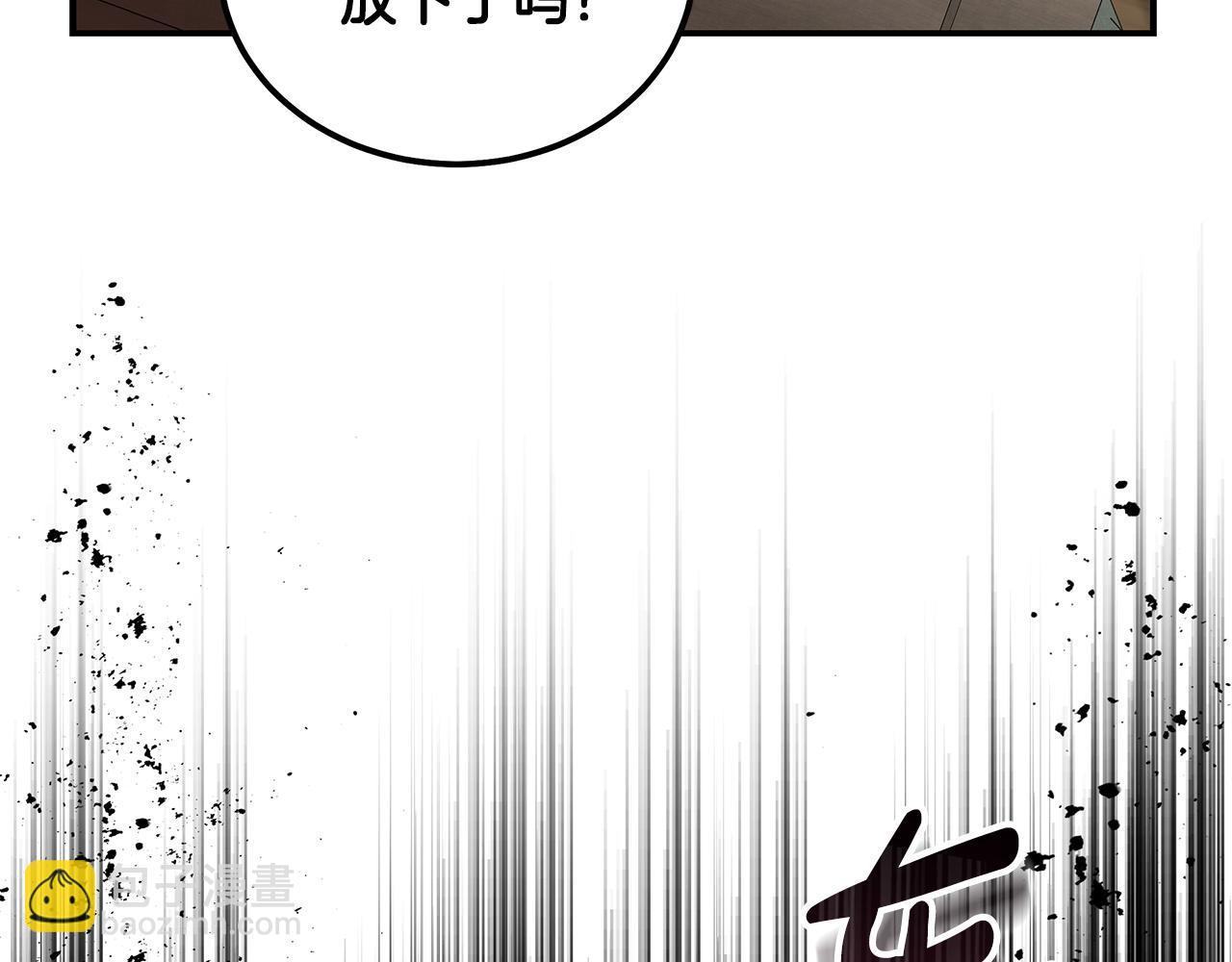 惡女的王座 - 第201話 這不是愛(2/4) - 2