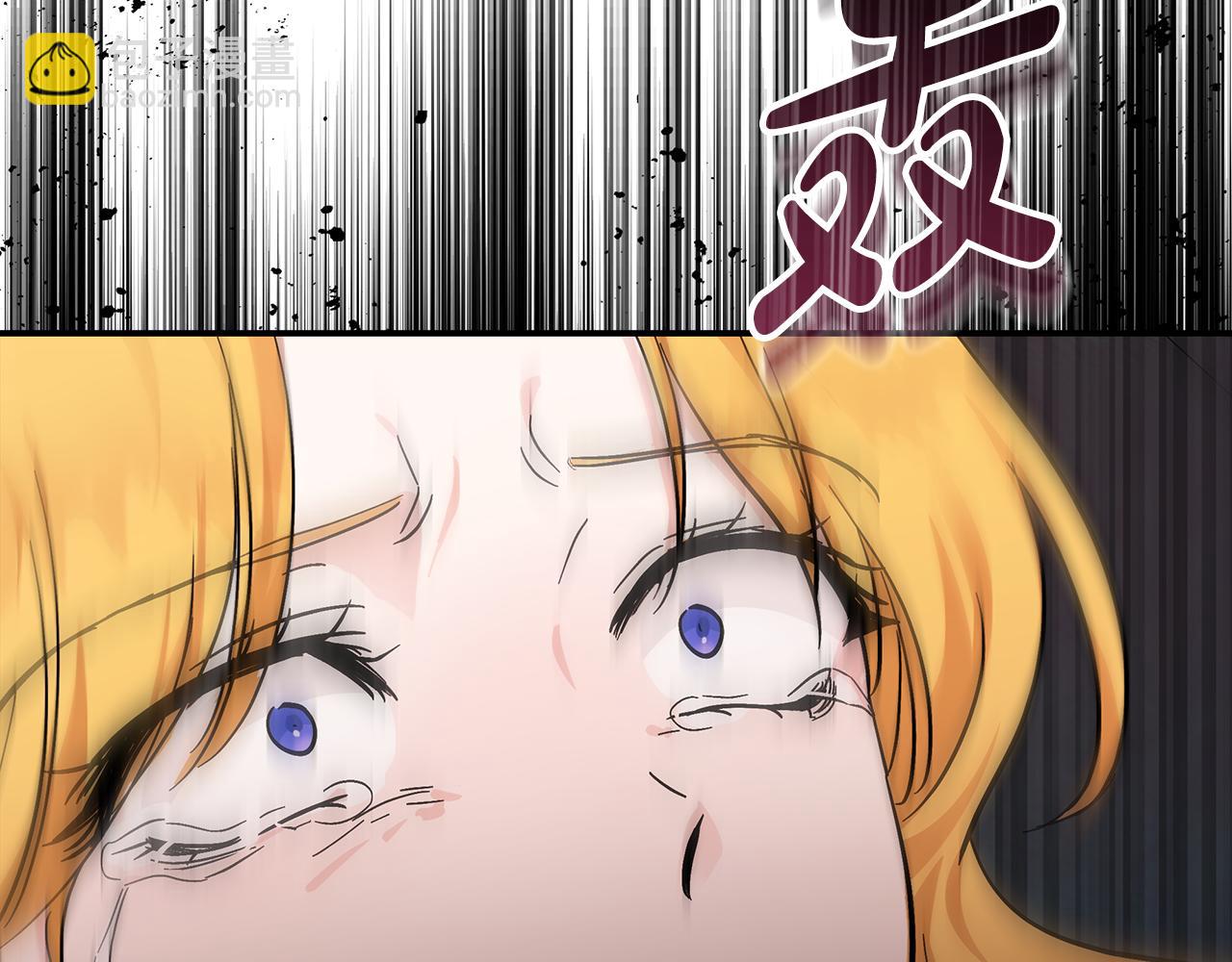 惡女的王座 - 第201話 這不是愛(2/4) - 3