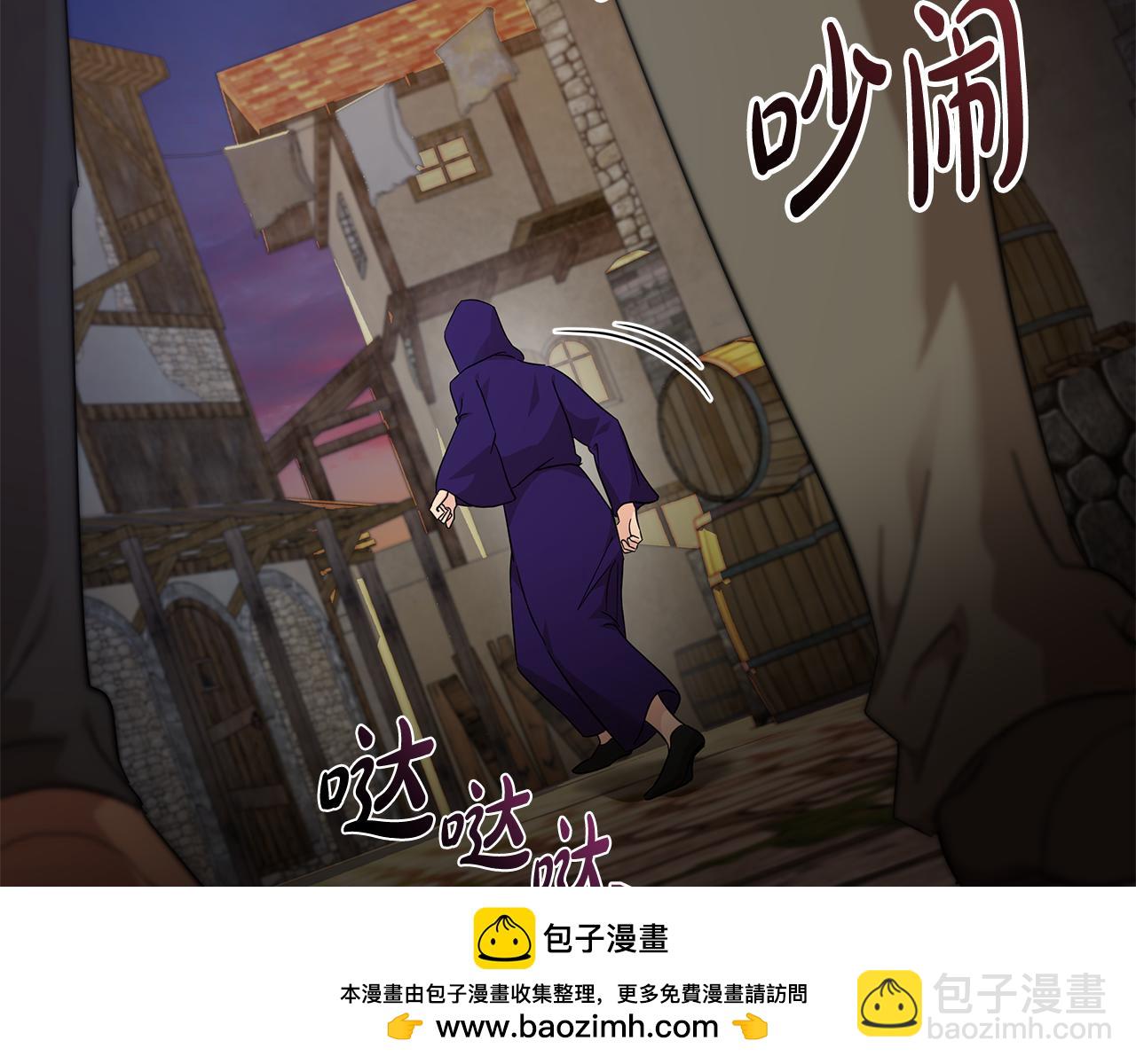 惡女的王座 - 第203話 時機已到(2/4) - 6