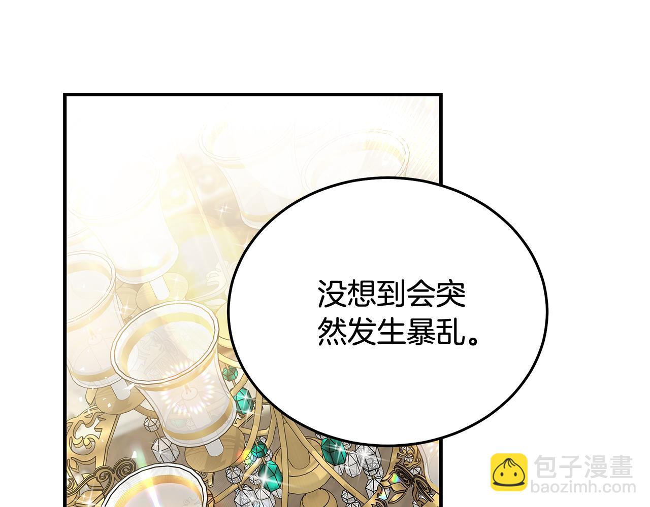 惡女的王座 - 第203話 時機已到(3/4) - 6