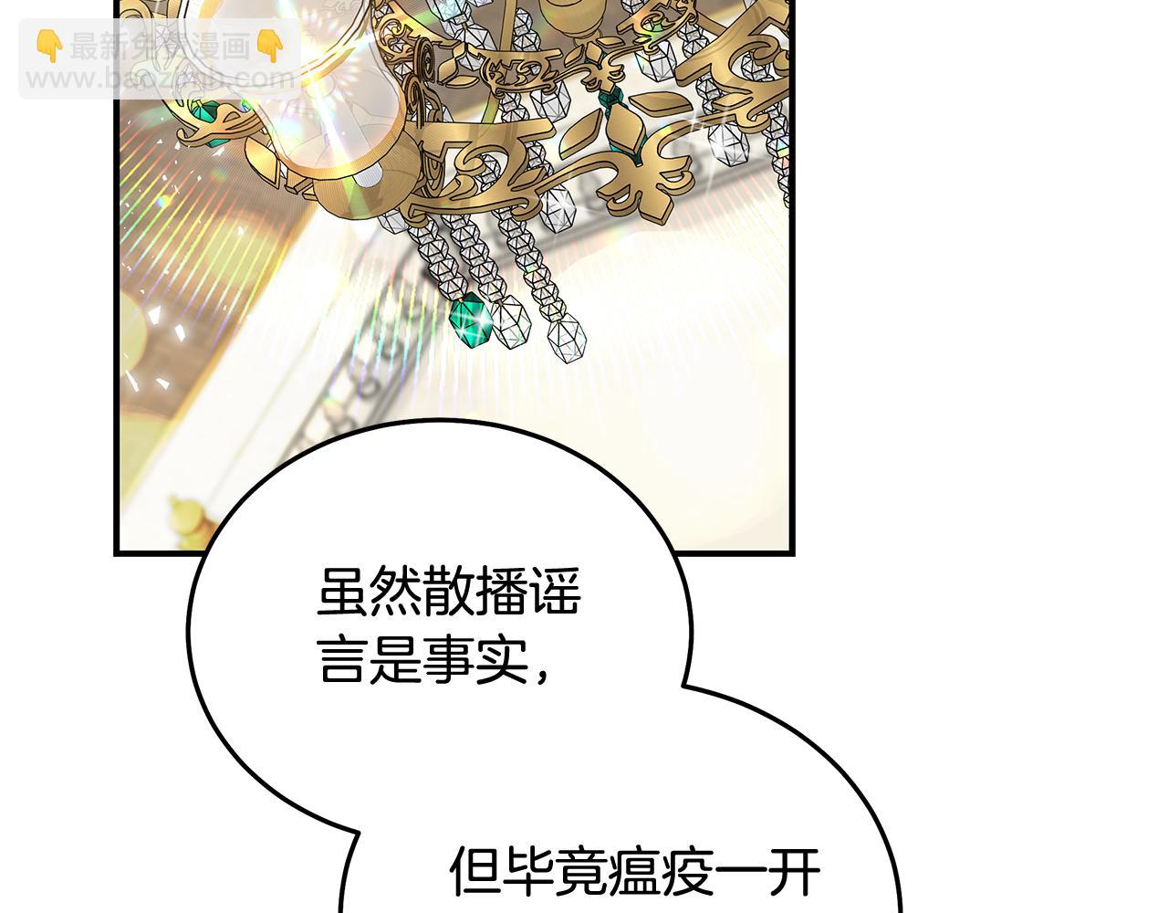 惡女的王座 - 第203話 時機已到(3/4) - 7