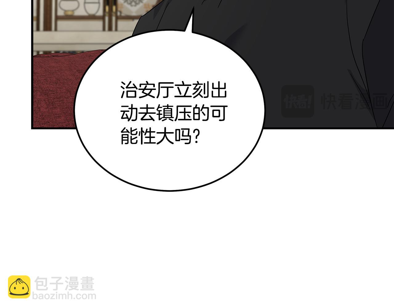 惡女的王座 - 第203話 時機已到(3/4) - 6