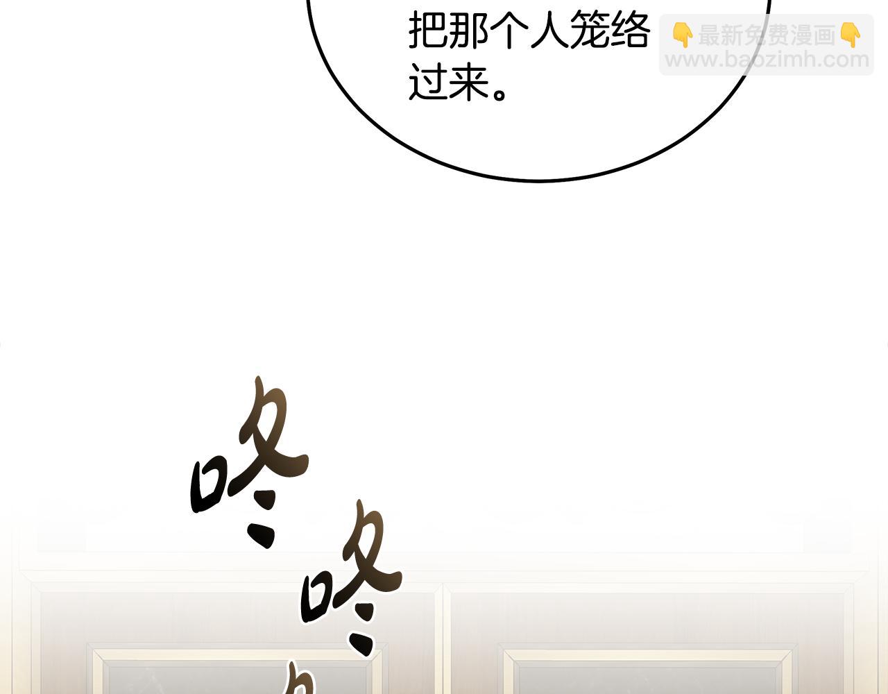 惡女的王座 - 第203話 時機已到(3/4) - 4