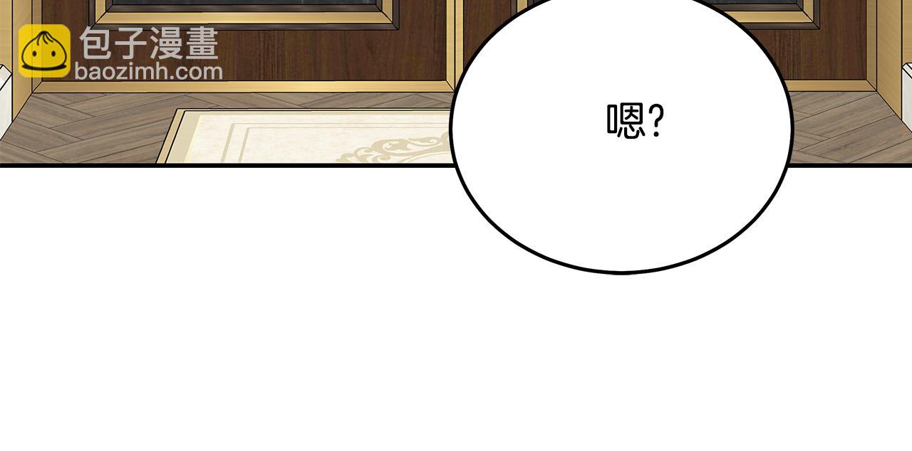 惡女的王座 - 第203話 時機已到(3/4) - 6