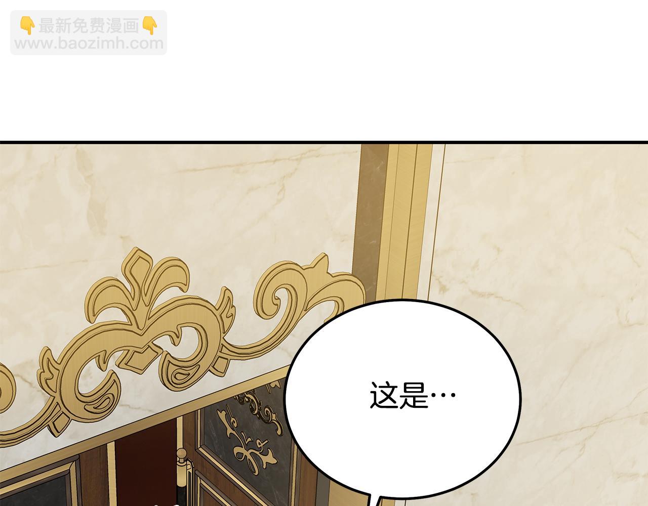 惡女的王座 - 第203話 時機已到(3/4) - 7