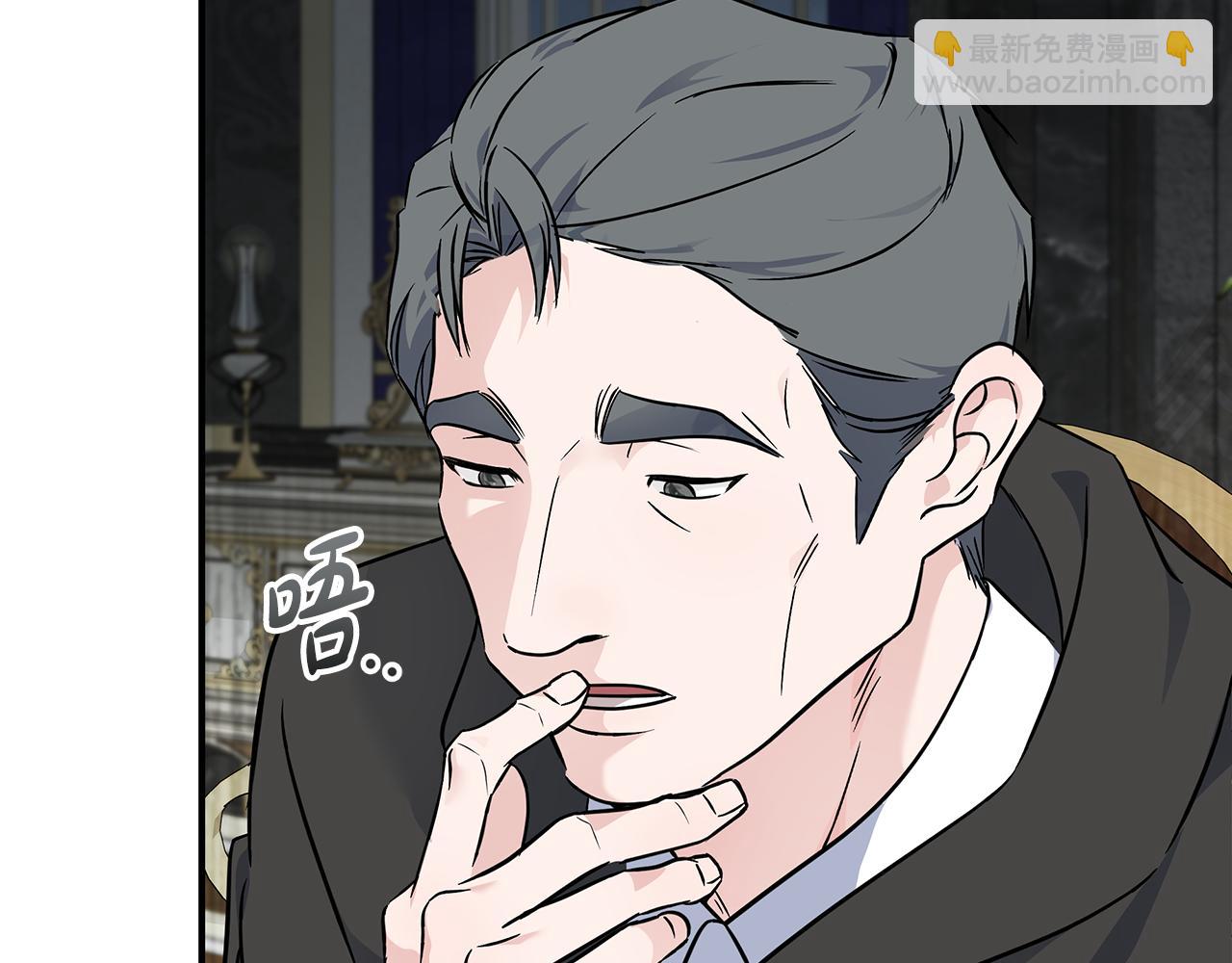 惡女的王座 - 第203話 時機已到(1/4) - 4