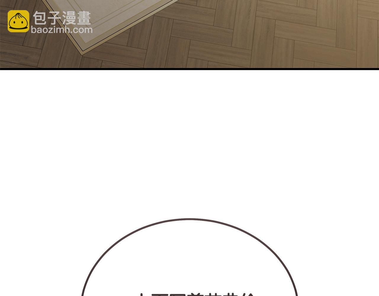 惡女的王座 - 第203話 時機已到(3/4) - 1