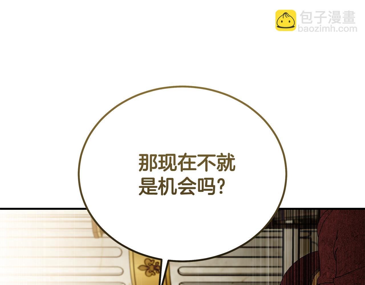 惡女的王座 - 第203話 時機已到(3/4) - 7