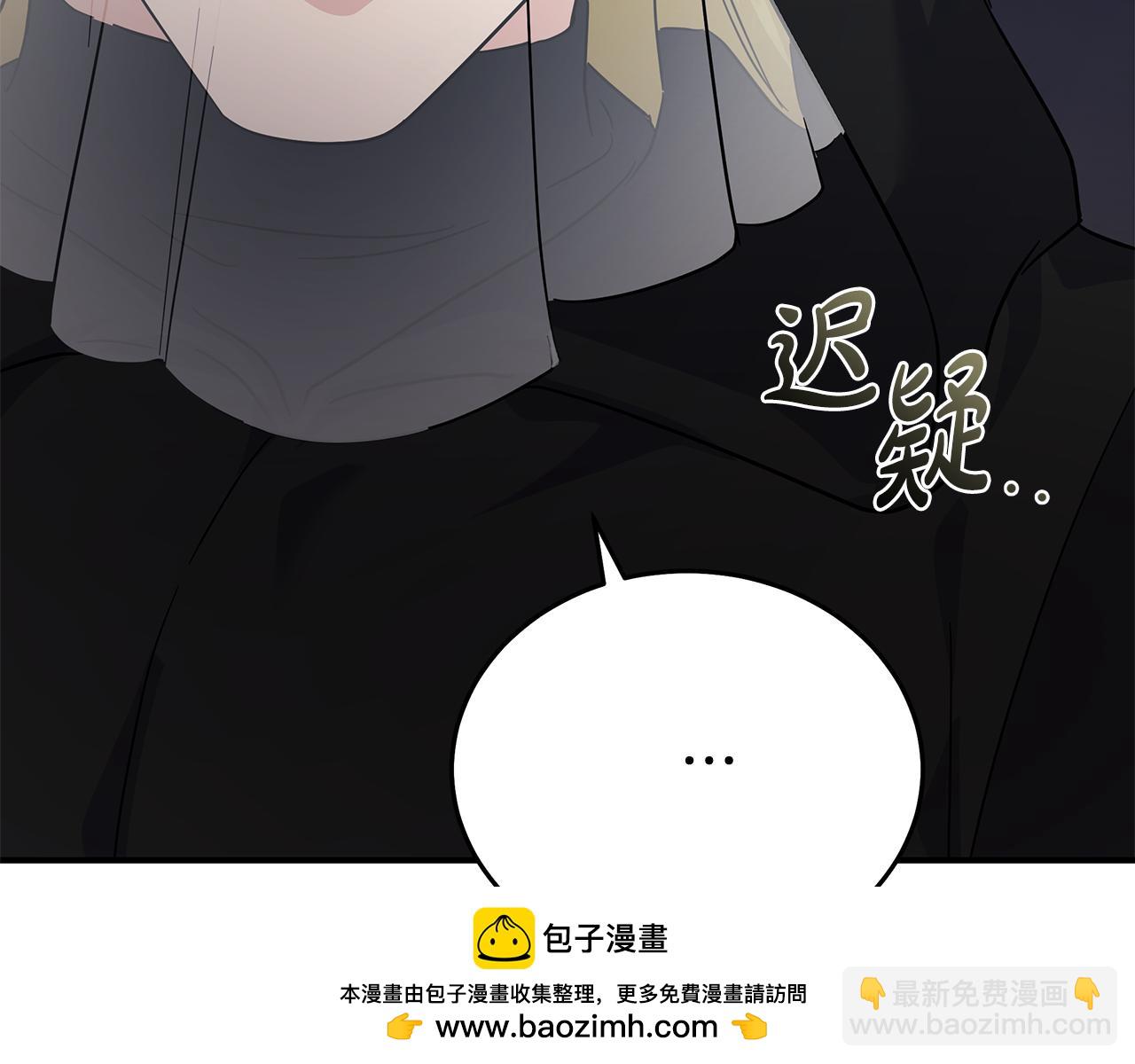 惡女的王座 - 第203話 時機已到(3/4) - 5