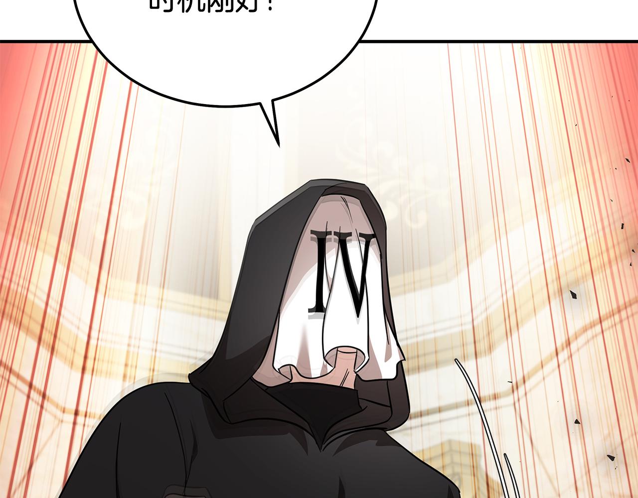 惡女的王座 - 第203話 時機已到(3/4) - 7